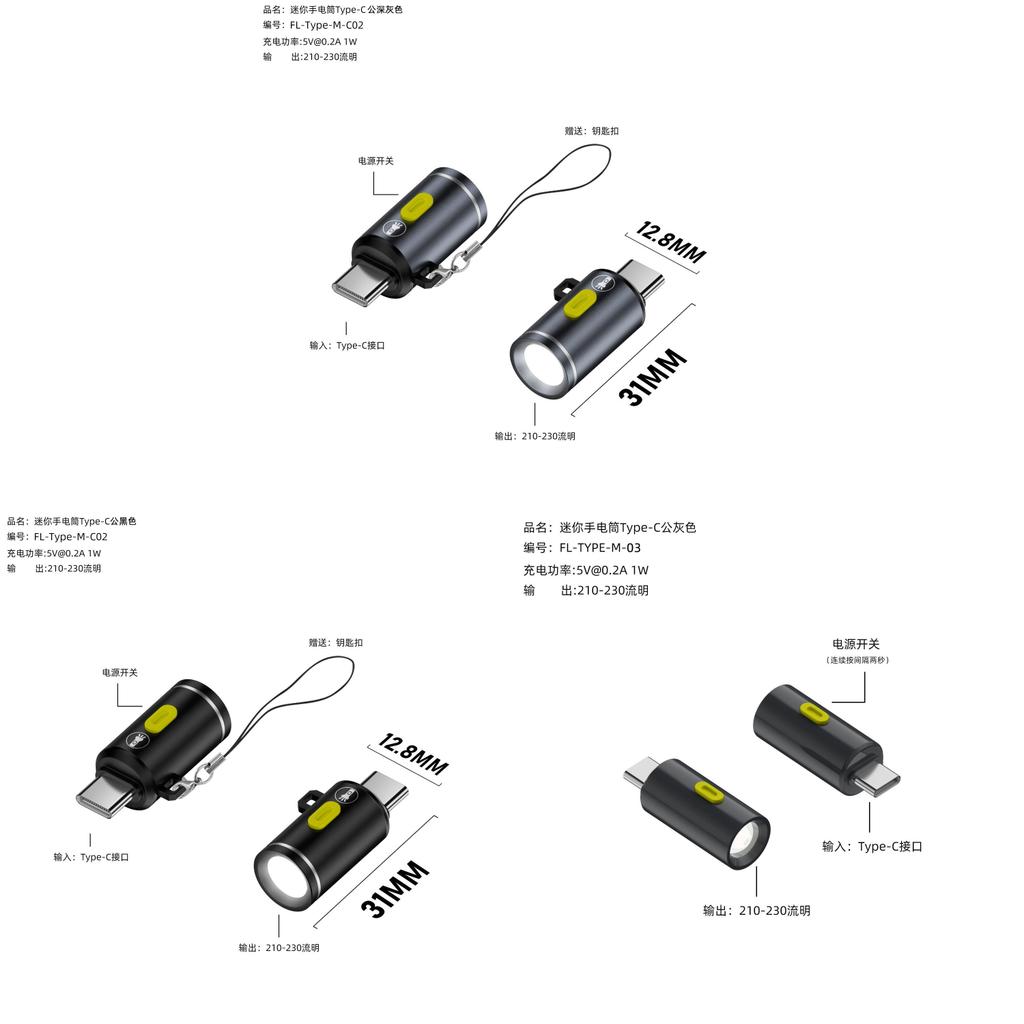 Portable Led Flashlight For Typec Smartphones With High Brightness And Compact Design