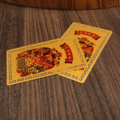 Five-way God of Wealth Card God of Wealth Zhao Gongming Lucky Card Zodiac Mobile Phone Sticker Dragon Year Natal Year Metal Auspicious Card