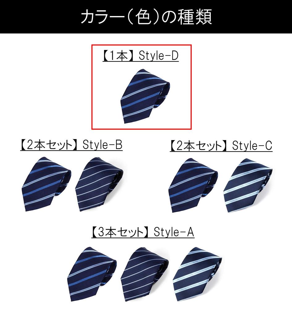 [willmatch] Men's Striped Navy Blue Necktie for Business, Interviews, Job Hunting, and Recruitment (1 piece) a231 (Style-D)