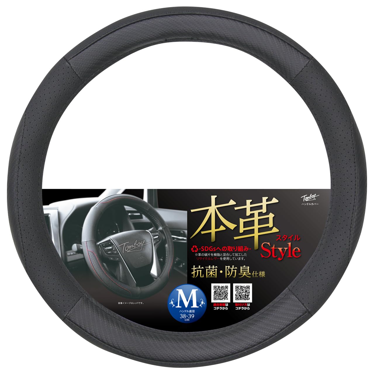 

Nishiki Sangyo Tomboy Steering Wheel Genuine Carbon Recycled Genuine Leather Carbon Fiber Cover, Fiber, Leather, Look, Look, Antibacterial, Medium, чёрный