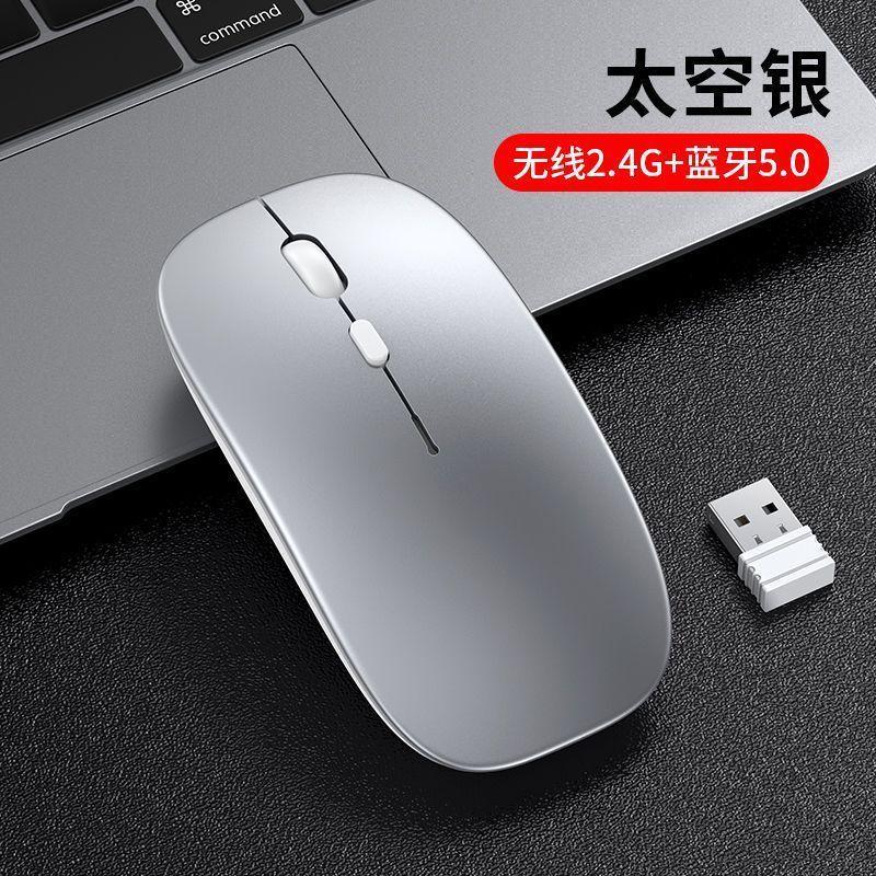 [Mobile phone can also be used] Charging wireless mouse office laptop universal game optional Bluetooth