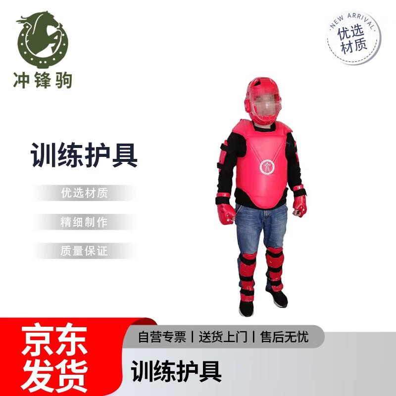 Chongfengju Protective Gear