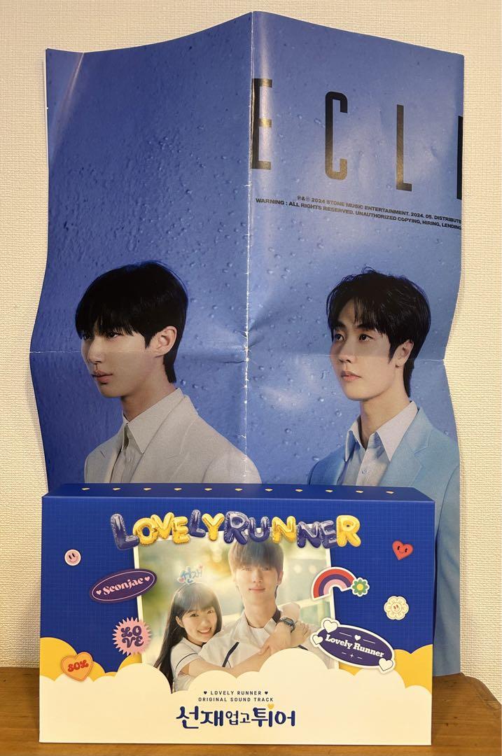 

[USED] Run with Sungjae on Your Back Lovely Runner OST