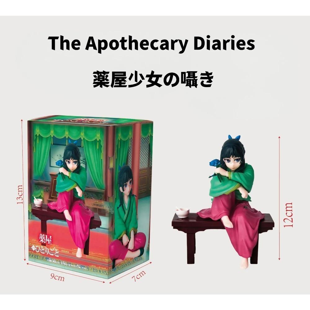 

Anime Figure Maomao Action Figure Maomao Figurine Sitting Pose With Stool Props Girl Figure Model Collection Statue Doll Gifts