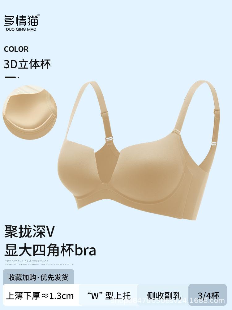 Deep V four-corner cup underwear women's summer thin seamless small breasts gather and show big upper support sub-breast bra