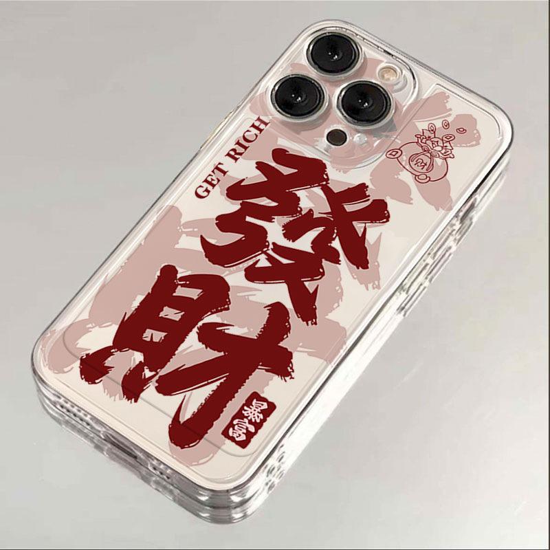 

Guochao Wealth Series: Drop-proof Transparent Case for iPhone 13, 14 Plus, 15, and 16 Pro Max iPhone 11 Pro