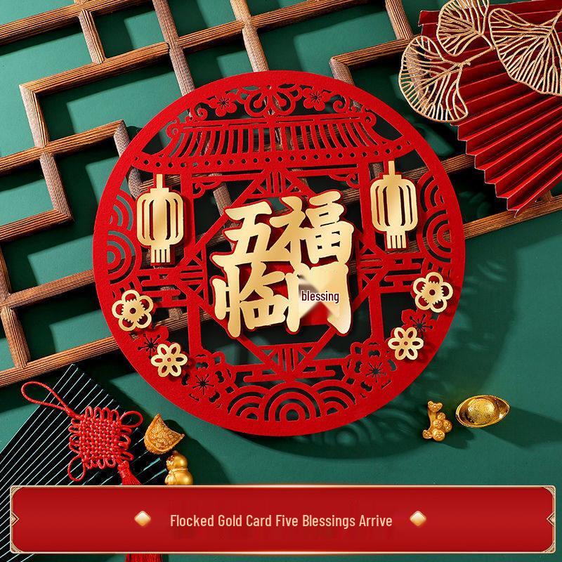 2026 Flocked Fu Character 3D New Year Door Stickers