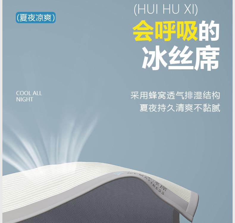 Cooling Mat for Mother and Baby