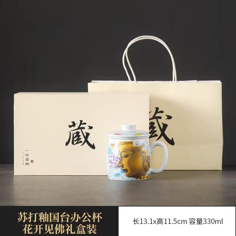 Soda Glaze Ceramic Flower Blooming Buddha Office Cup Water Cup With Lid Filter Tea Separation Tea Cup Gift Box