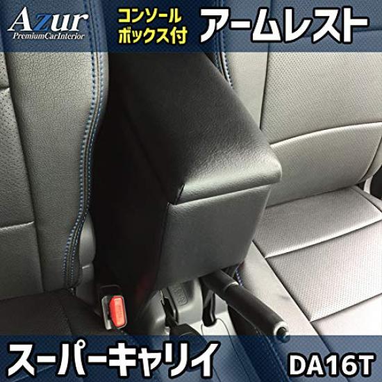 Azur for Super Carry Kei Car Armrest, Black, DA16T,