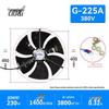 G Series 380V Variable Frequency Motor Cooling Fan with External Rotor 80A31