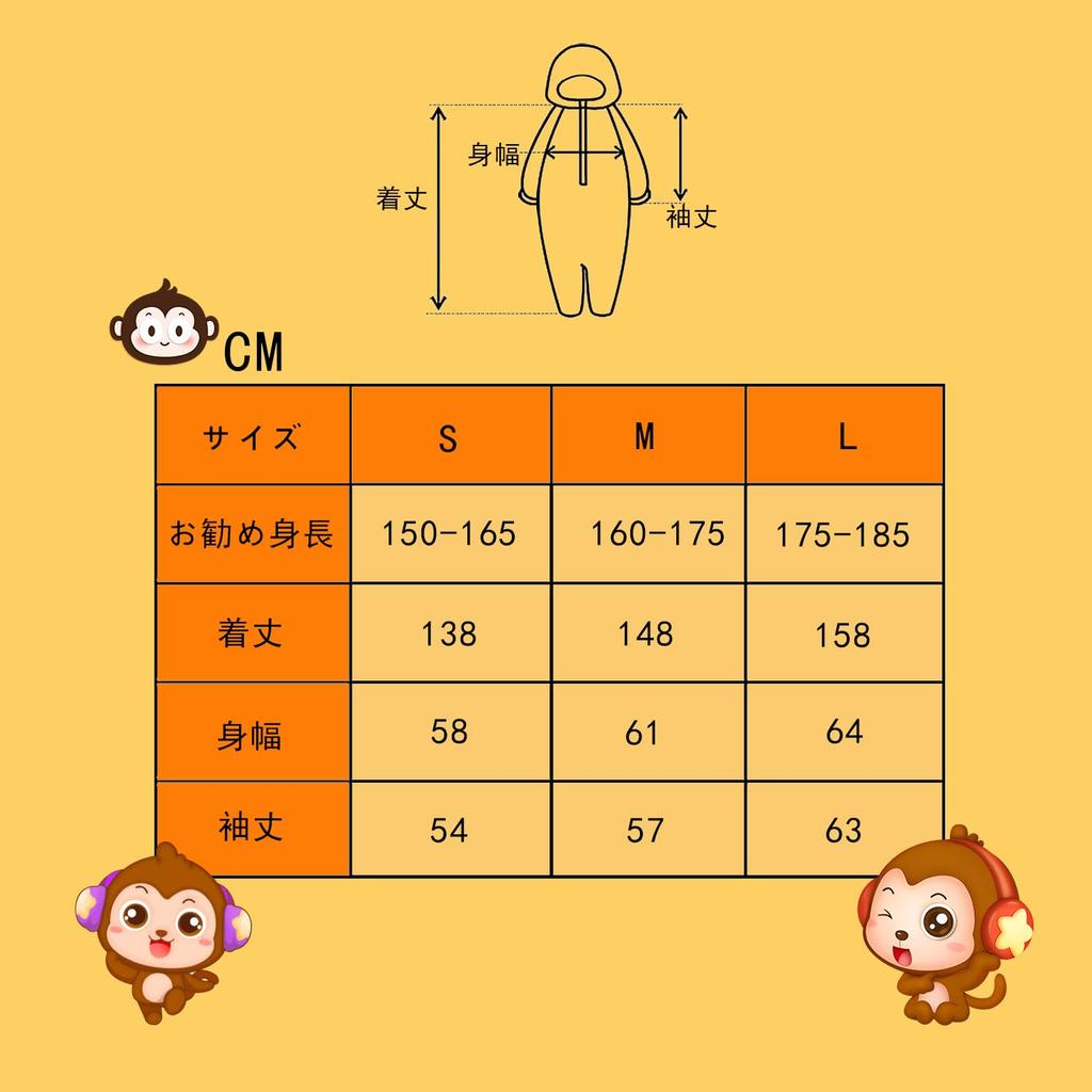 OLAOLA Cute Monkey Kigurumi Pajamas for Animal Kigurumi Halloween Winter Size L Adults, Pajamas, Costume, Furry, Warm, Pajamas, Unisex, Flannel,