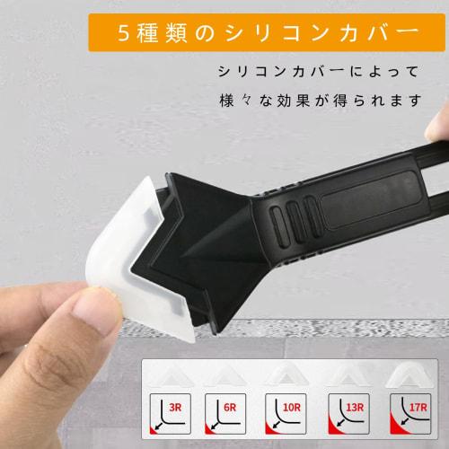 Caulk Remover Tool Kit for Kitchen, Bathroom, Glass, Angles, and Seal Removal with Interchangeable Heads