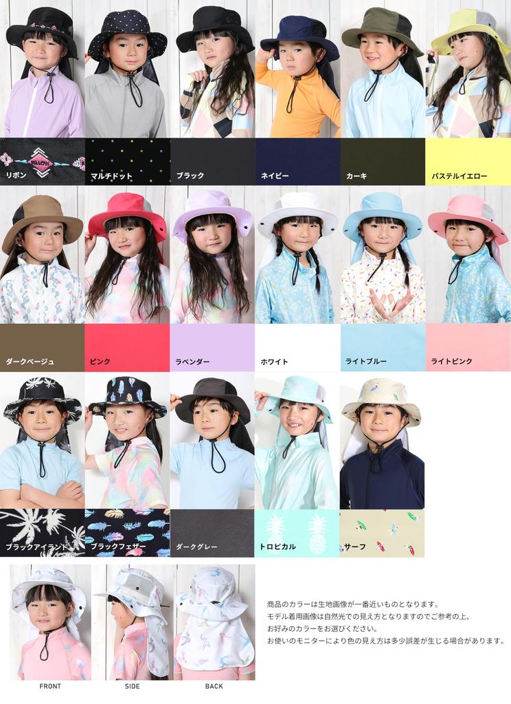 Fellow Strandhut UV-Schutz Surfhut Safarihut Kinderhut Einheitsgröße Pool UV-Schutz S cm Surf [FELLOW] UPF50+ 54.0