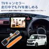 Kotesoto Suzuki Spacia TV Canceller, Spacia Custom TV Canceller, MK94S TV Kit, MK54S, TV