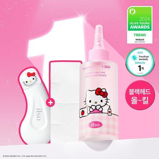 ilso Super Melting Sebum Softener 150ML Special Offer (+Hello Kitty Blackhead Remover + 40 Adhesive Cotton Pads)