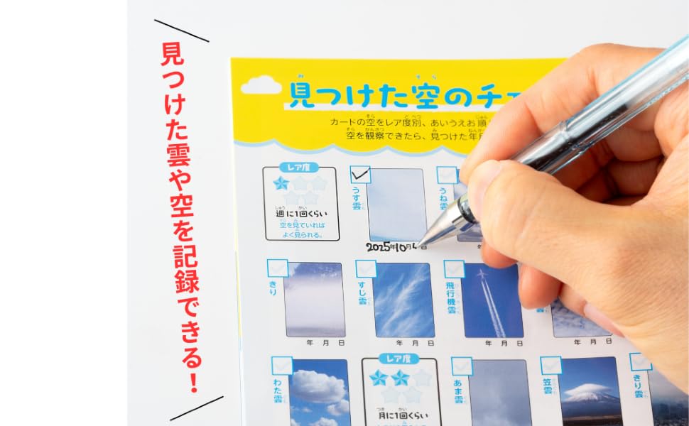 Gentosha Weather Forecast Cards Sky Reading