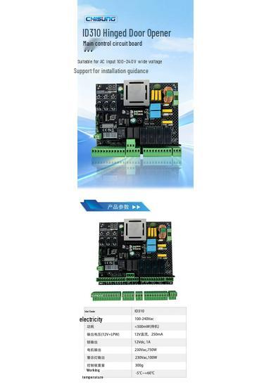 Universal AC Sliding Door Opener Circuit Board with Mobile App Remote Control (ID120)