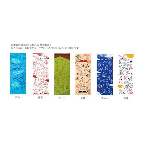 Miyamoto Kenema Tenugui Towel, Gymnastics, 35x90cm, 50081 Choju-giga Design, Cotton, Made In Japan