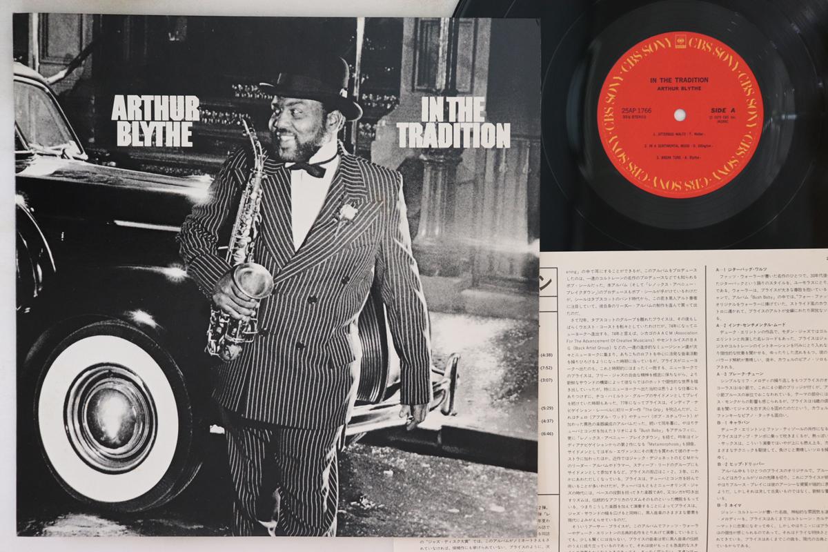 

LP Record ARTHUR BLYTHE - In The Tradition 25AP1766 CBS SONY 1979 Japan Jazz