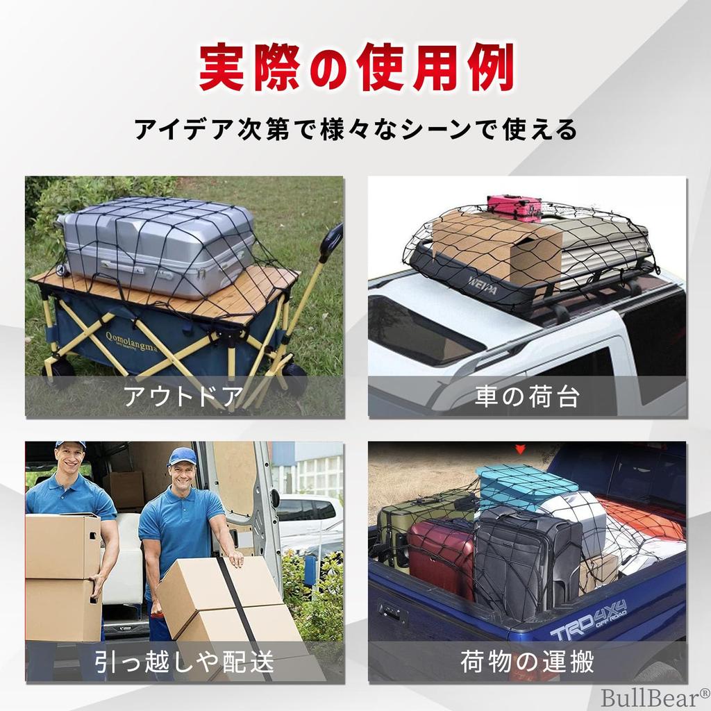 BullBear Cargo Net, 5 Types, 28-Piece Set, Luggage Net, 35.4 X 47.2 Inches (90