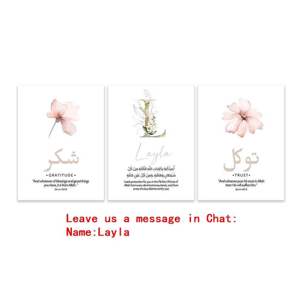

Исламский настраиваемый постер Персонализированный мусульманский арт-принт с цитатой из Корана Холст Настенная живопись для детской, детской комнаты, домашнего декора 21x30cm No Framed