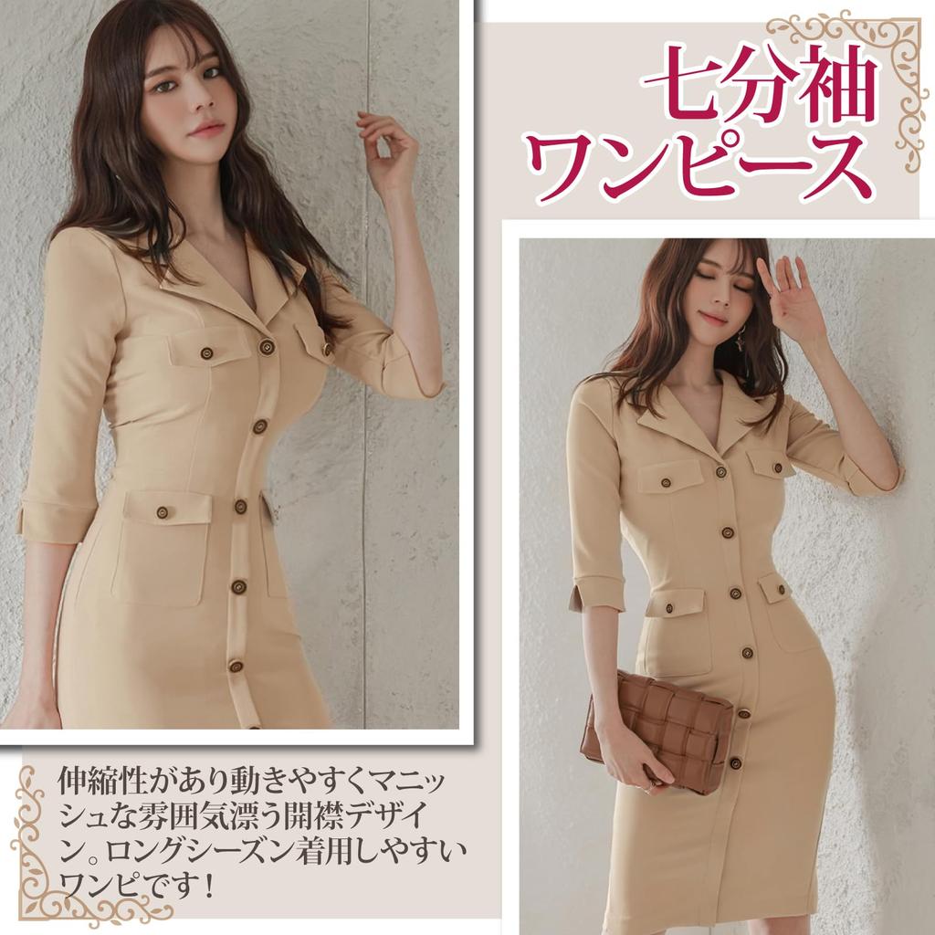 GRAXIA Beige Midi Perfect for Hostess and Features Elastic and Size L Women's Dress, Hostesses, Clubs, Lounges, Three-Quarter Sleeves, Waistline,