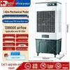 Heavy-Duty Commercial & Household Air Cooler Fan