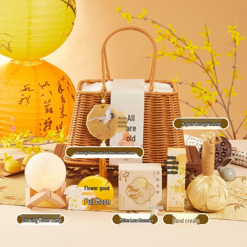 Ailan Huijia Mid-Autumn Festival Deluxe Gift Set Mid-Autumn Heartfelt Gift 19