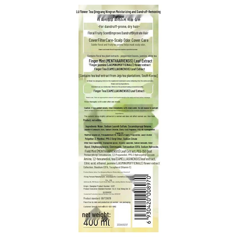 Ryo White Tea Jasmine Anti-Dandruff Shampoo & Conditioner Set