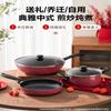 Supor 3-Piece Non-stick Cookware Set