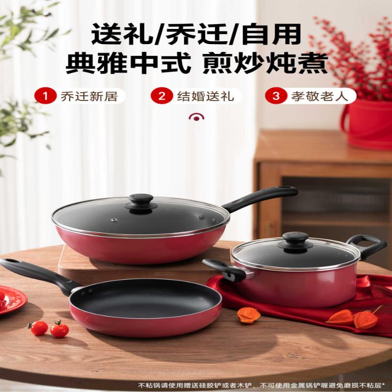 Supor 3-Piece Non-stick Cookware Set