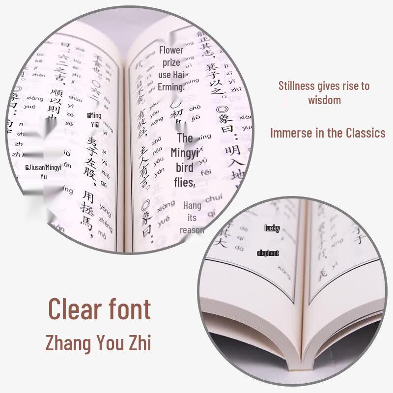 Chinese Classic Recitation Textbook Series