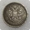 1895/96/97/98/99-1910/11/12/13/14/15 Russian USSR Commemorative Collectible Souvenirs Silver Coins