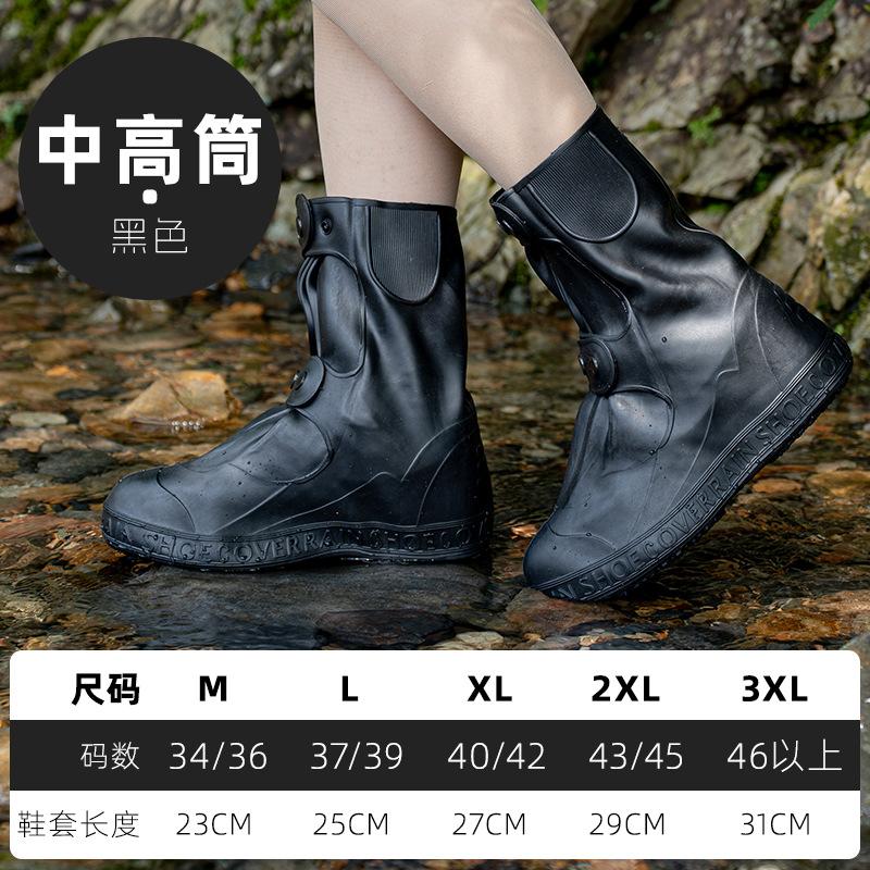 Repeated Use of Wear-resistant Thickened Rainproof Shoe Cover Children's Adult Silicone Shoe Cover Rainproof Shoe Cover Rain Boots Foot Cover