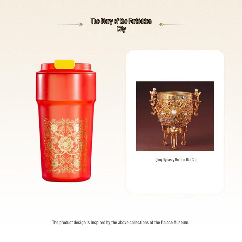Palace Gift Golden Goblet Thermos Cup