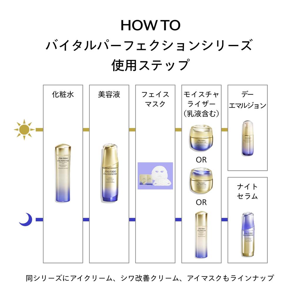 SHISEIDO Vital Perfection L Define Radiance Face Mask (6-Pack) | Sheet Mask | Floral Scent | Firms, Brightens, and Reduces Dryness