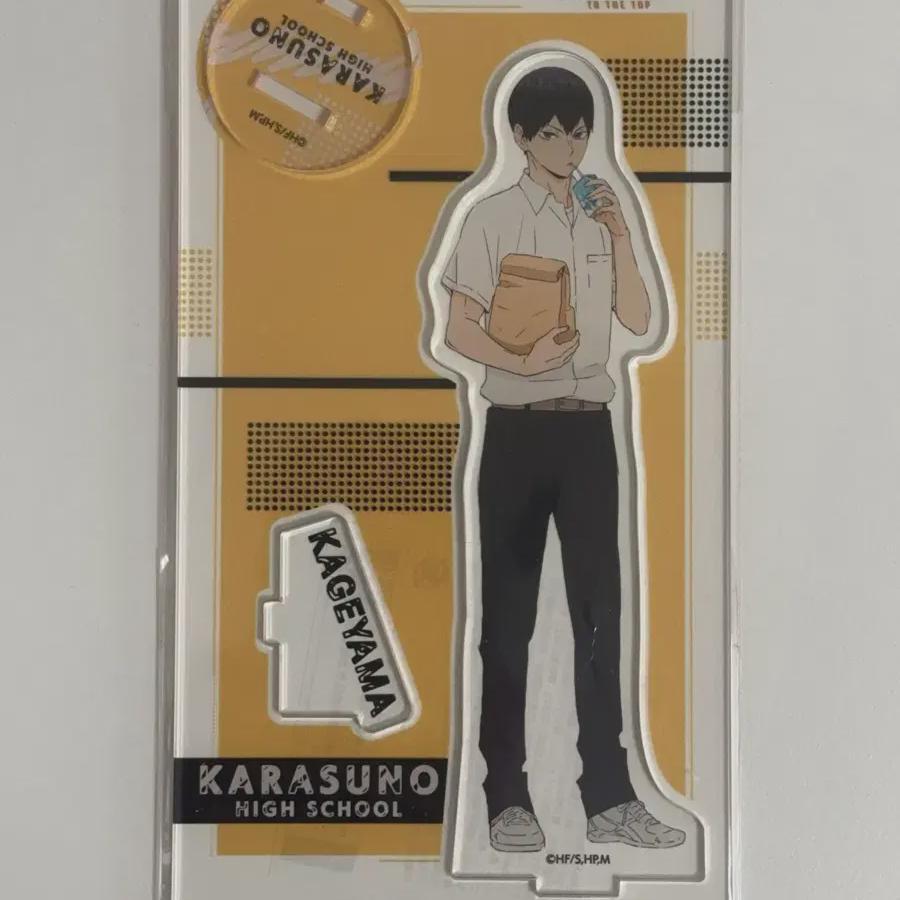 

Haikyu Lunch Time Acrylic Kageyama