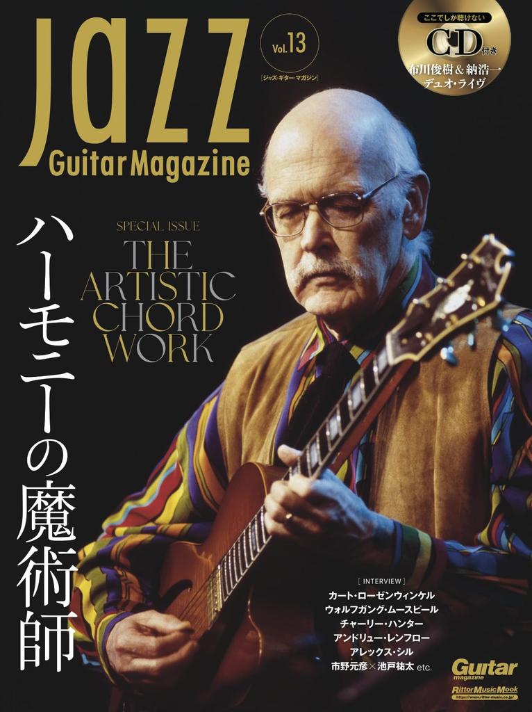 Jazz Guitar Magazine Music (CD included) Vol.13 (Rittor Mook)