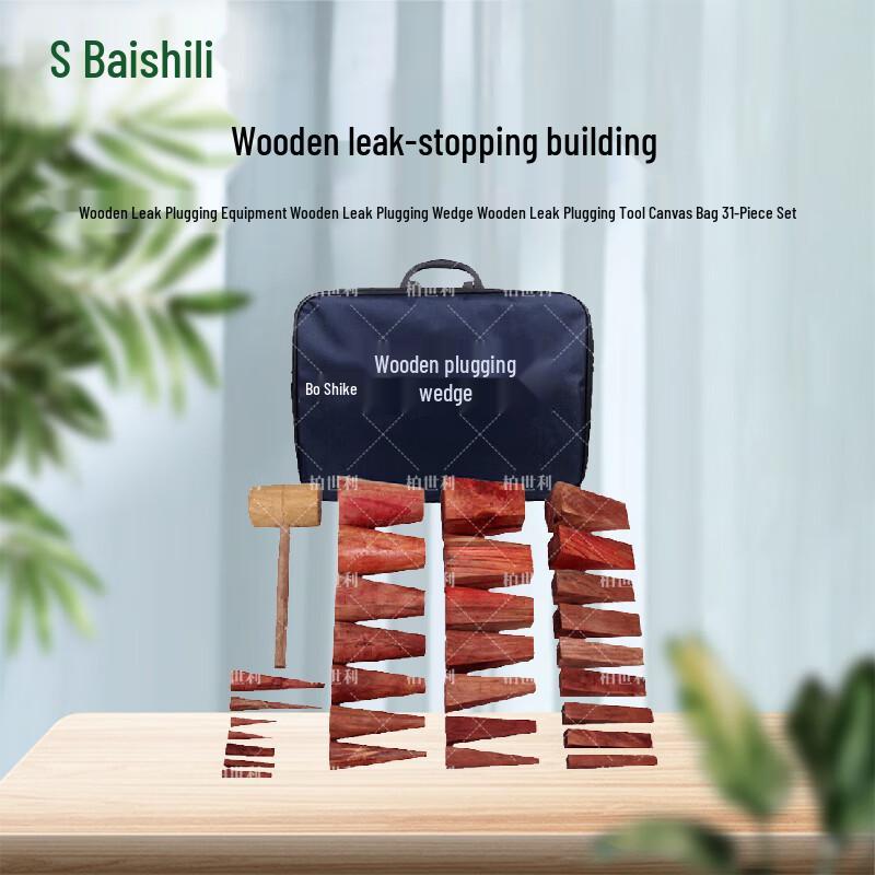 

Bosley Wooden Leak Plug Wedge Kit