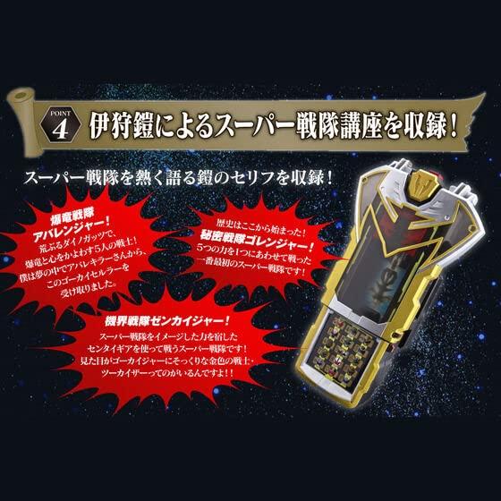 Kaizoku Sentai Gokaiger Gokai Cellular MEMORIAL EDITION