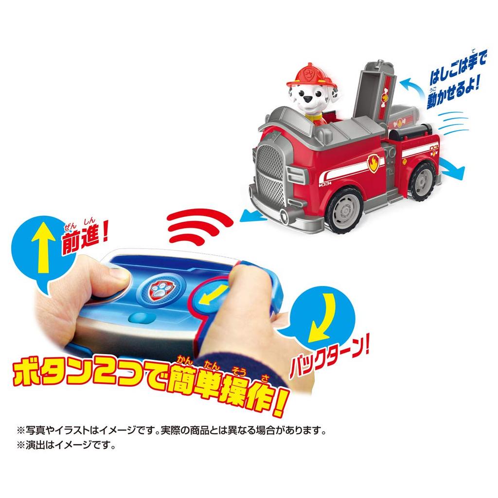 Takara Tomy Paw Patrol Paw Patrol! RC Vehicle Marshall Fire Truck