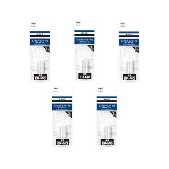 Tombow Mechanical Pencil Replacement Eraser MONO ER-MG-5P for Monograph