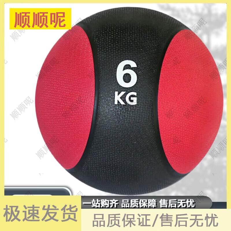 High-Elastic Rubber Medicine Ball