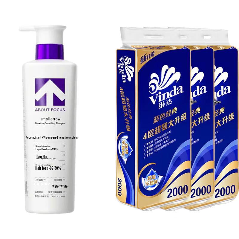 Little Arrow Repair and Smoothing Shampoo with Vinda Toilet Paper Bundle