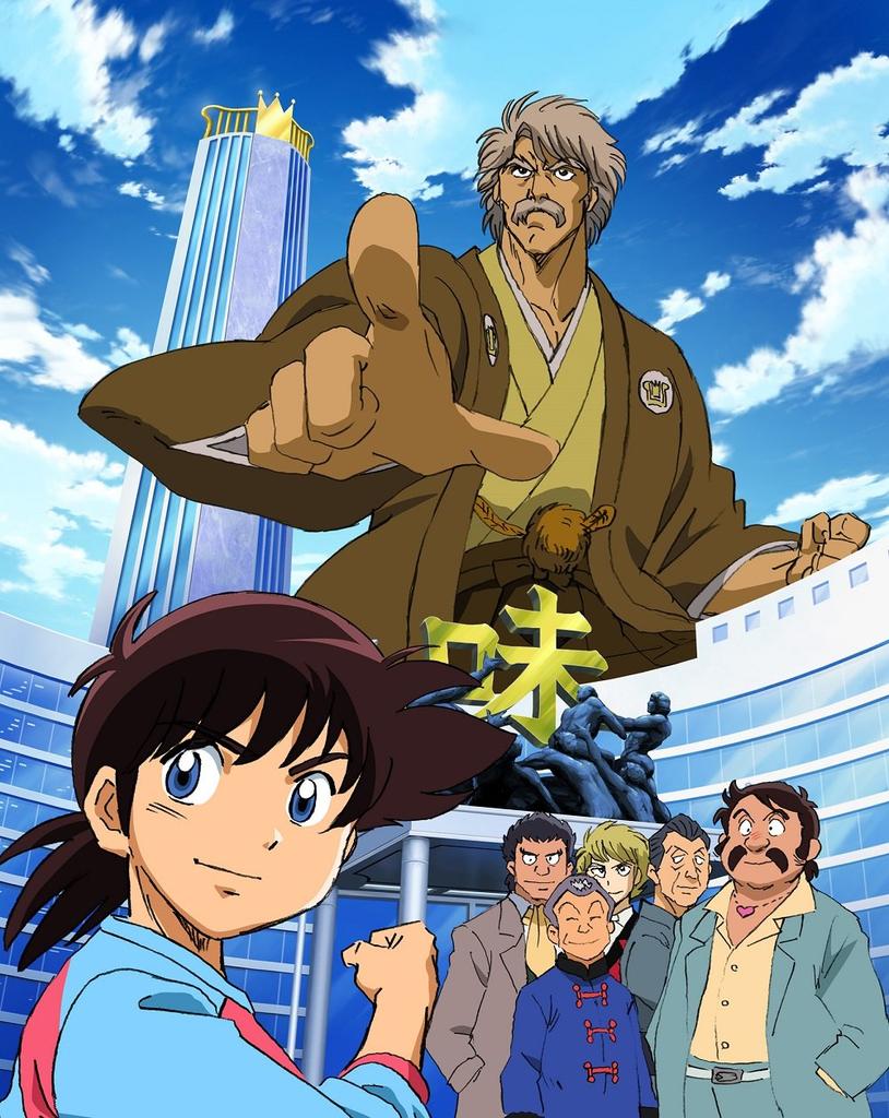 Ajikko Itadakimasu BOX Mr. [Blu-ray]