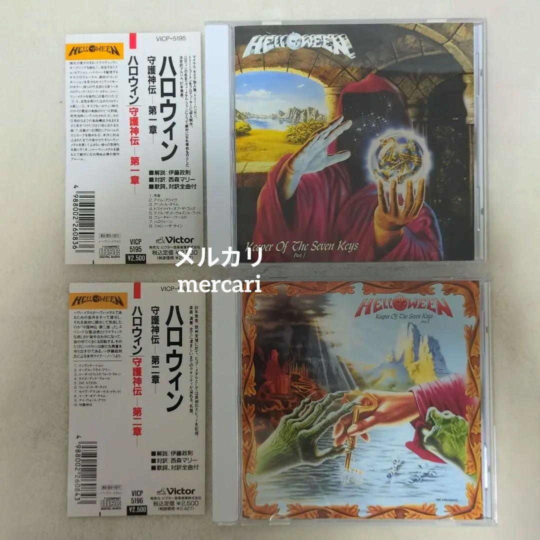 

[USED] Set of 2: Halloween/Guardian God Legend - Chapter 1 & Chapter 2 with obi