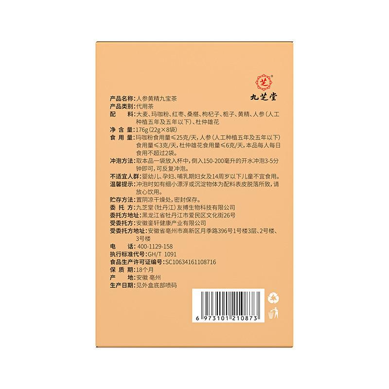 Jiuzhitang Premium Ginseng Polygonatum Nine Treasures Tea 176g 22gx8 Bags Boxed