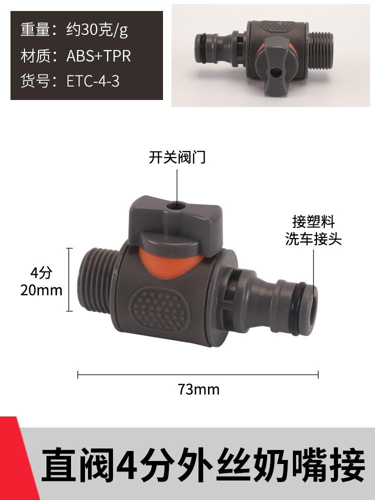 

Два прямих клапани для водопровідної труби автомийки One Size