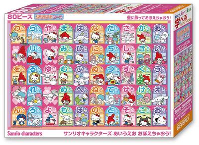 Em Beverly quebra-cabeça educativo quebra-cabeça Personagens Sanrio aprenda o x 38 [Feito Japão] 80 peças Vamos alfabeto! (26 cm)